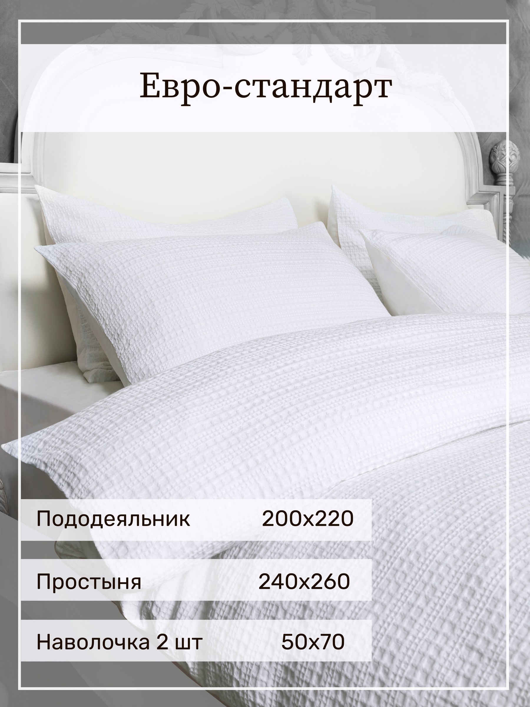 белый