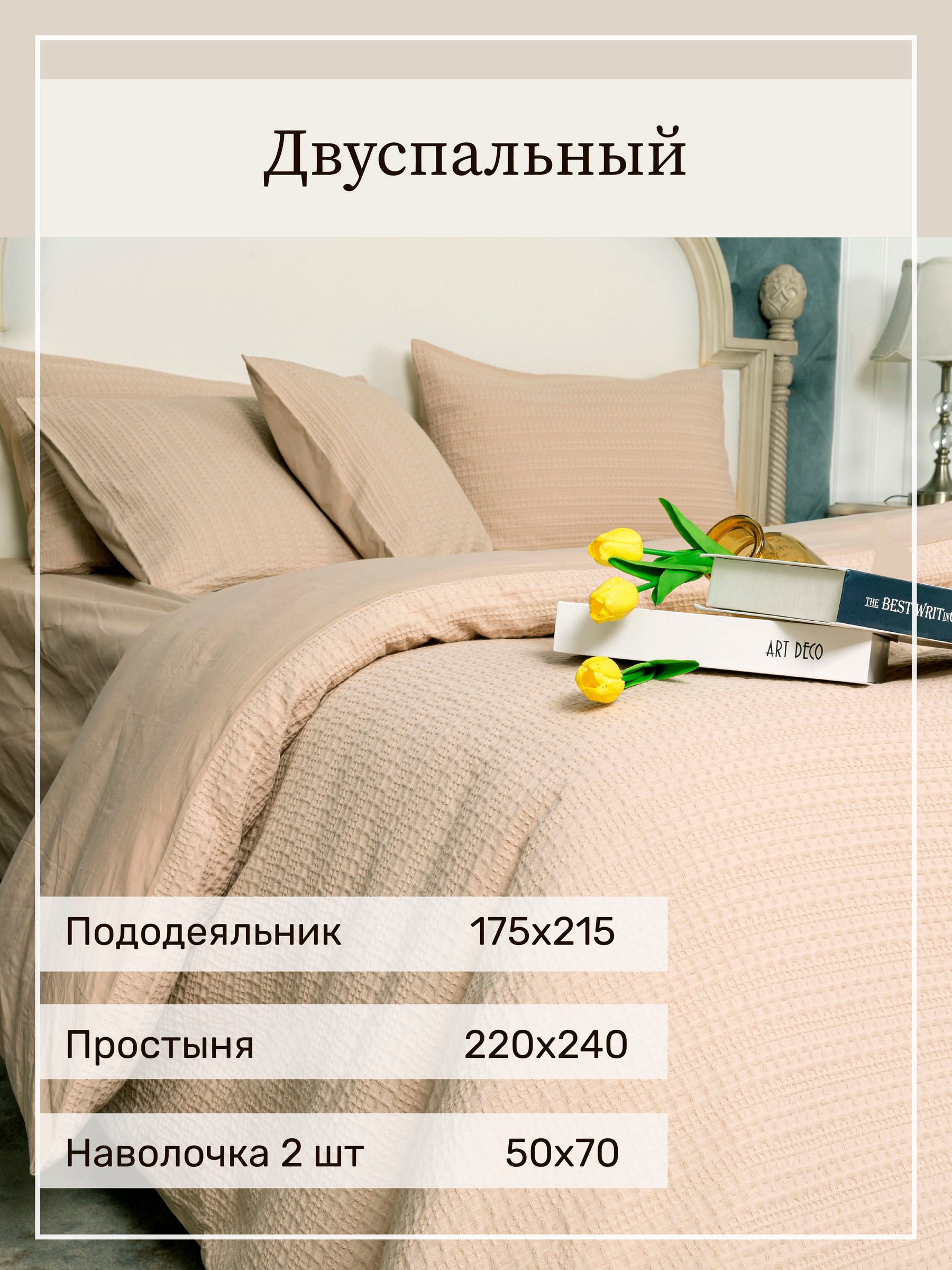 светло-коричневый
