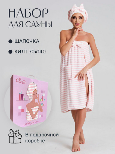 розовый
