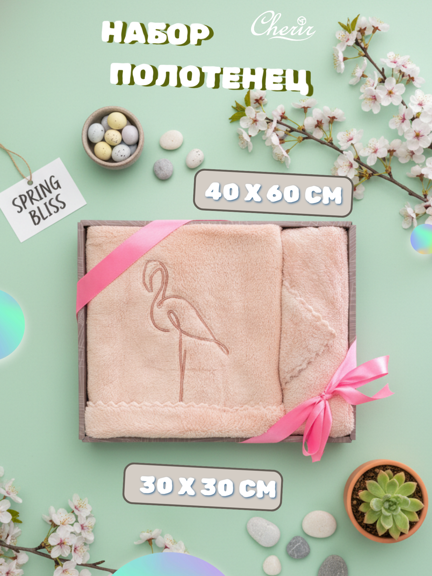 розовый