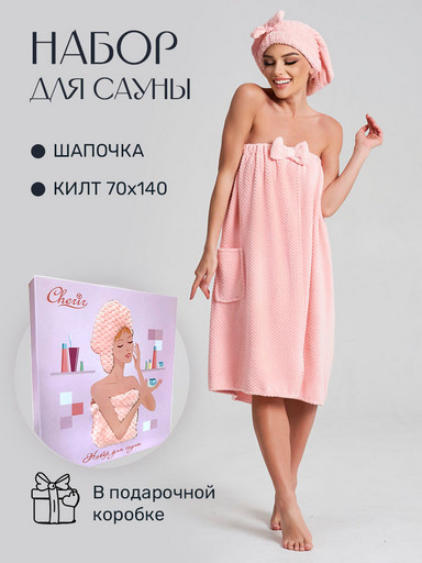 розовый