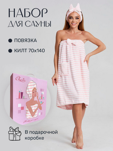розовый